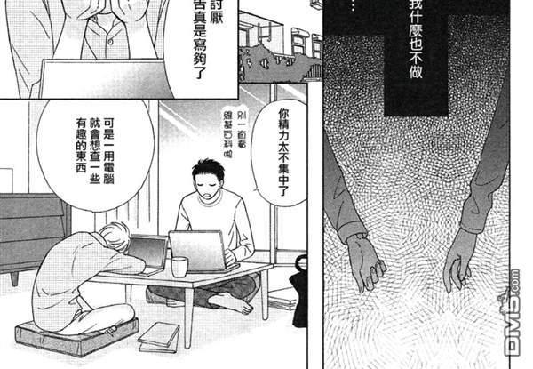 《Life在线的我们》漫画最新章节 第2话 免费下拉式在线观看章节第【10】张图片