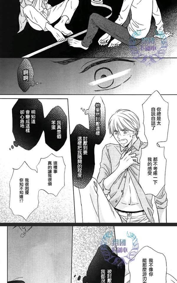 《Life在线的我们》漫画最新章节 第2话 免费下拉式在线观看章节第【14】张图片