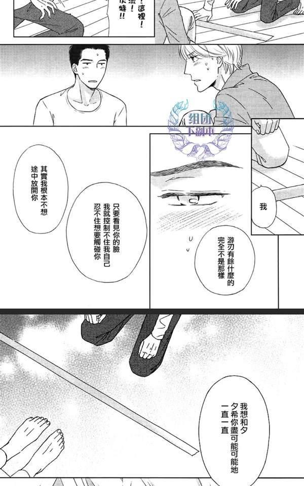 《Life在线的我们》漫画最新章节 第2话 免费下拉式在线观看章节第【17】张图片