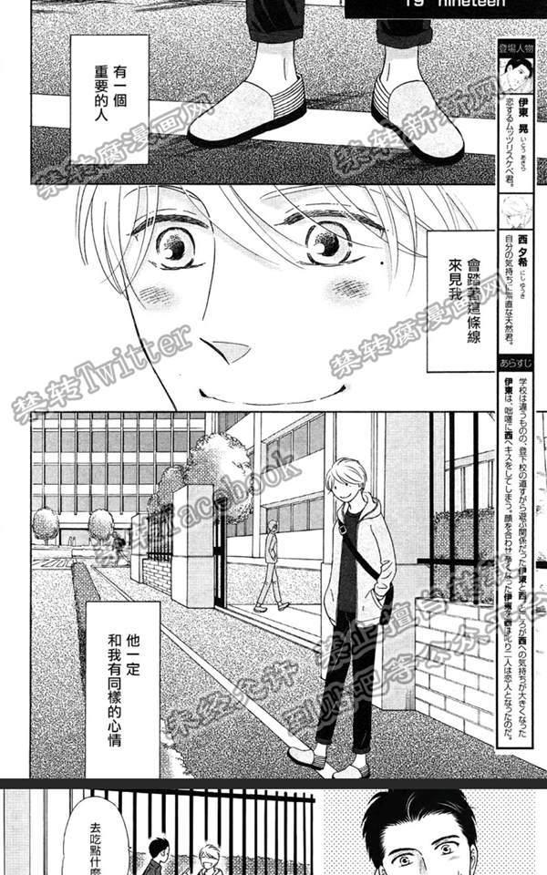 《Life在线的我们》漫画最新章节 第2话 免费下拉式在线观看章节第【1】张图片