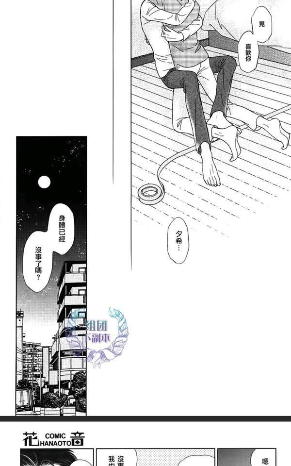 《Life在线的我们》漫画最新章节 第2话 免费下拉式在线观看章节第【23】张图片