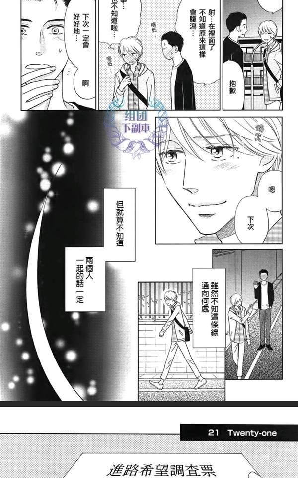 《Life在线的我们》漫画最新章节 第2话 免费下拉式在线观看章节第【24】张图片