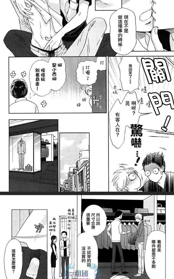 《Life在线的我们》漫画最新章节 第2话 免费下拉式在线观看章节第【27】张图片