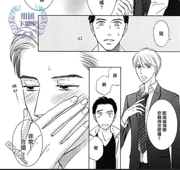 《Life在线的我们》漫画最新章节 第2话 免费下拉式在线观看章节第【29】张图片