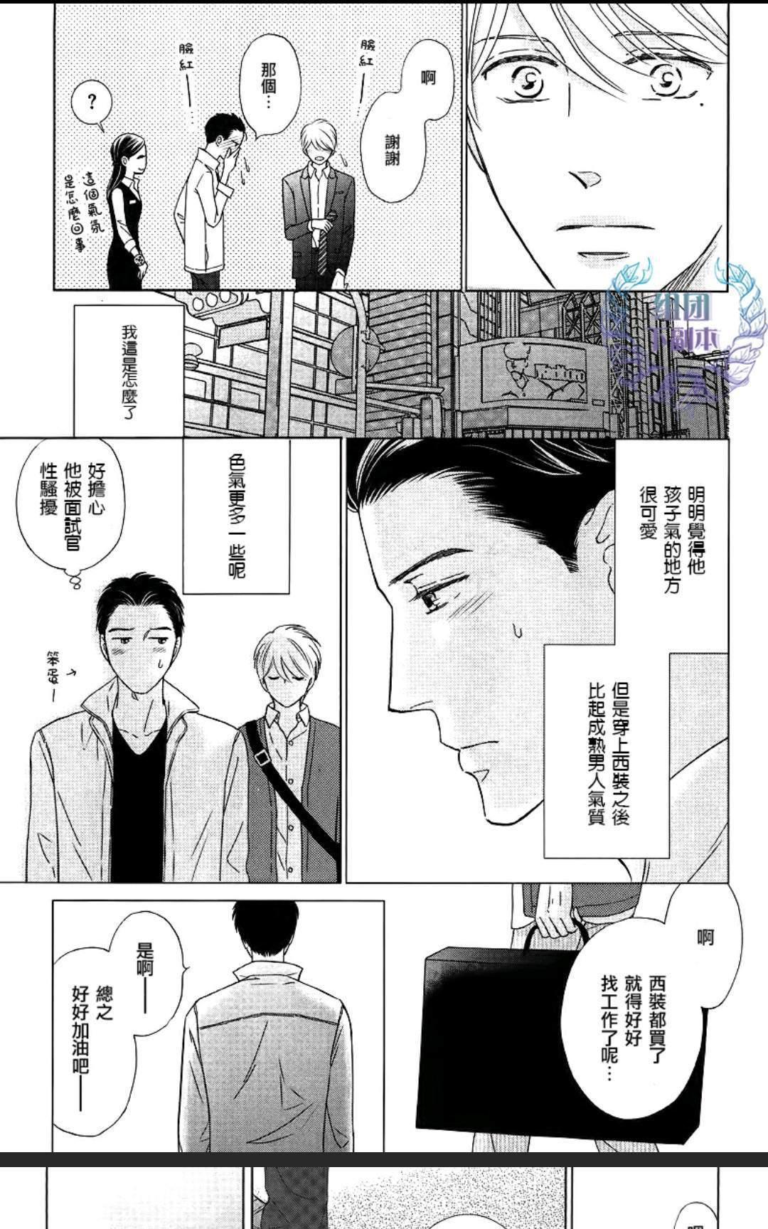 《Life在线的我们》漫画最新章节 第2话 免费下拉式在线观看章节第【30】张图片