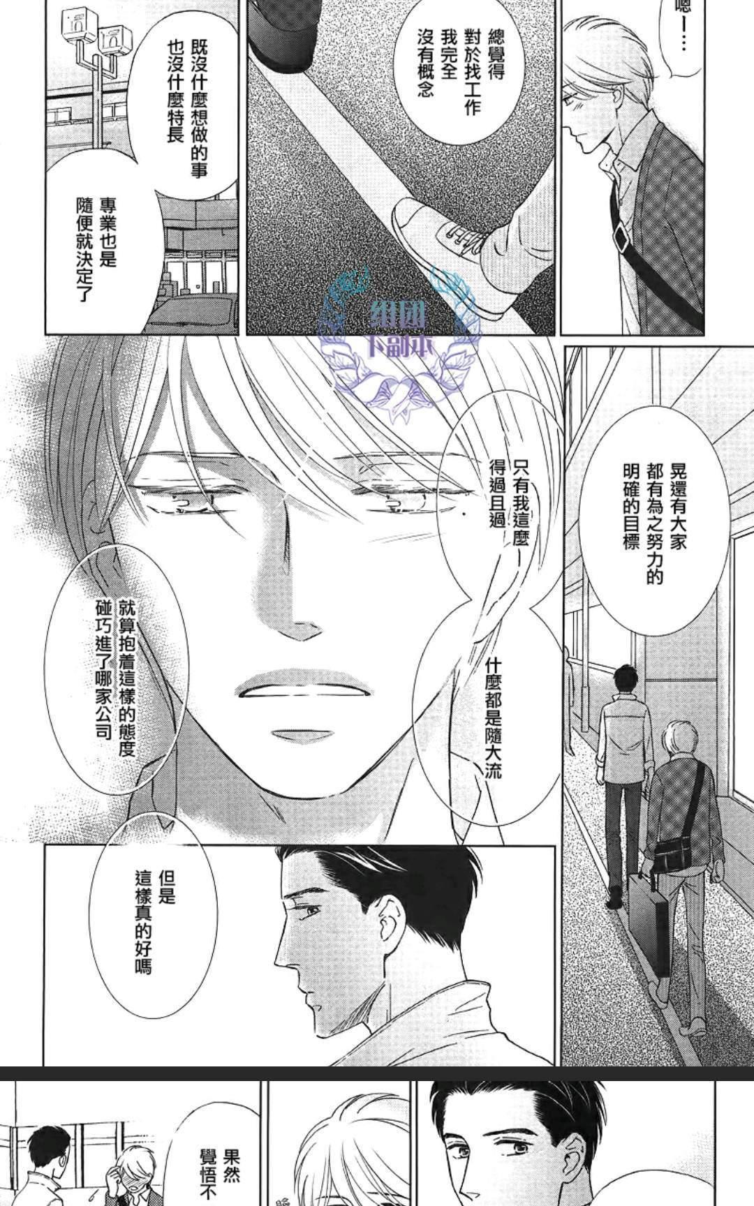 《Life在线的我们》漫画最新章节 第2话 免费下拉式在线观看章节第【31】张图片