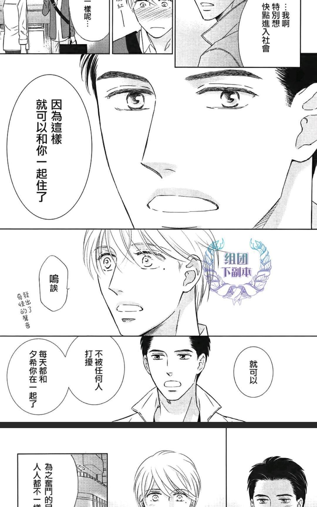 《Life在线的我们》漫画最新章节 第2话 免费下拉式在线观看章节第【32】张图片