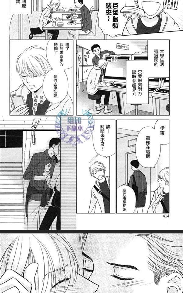 《Life在线的我们》漫画最新章节 第2话 免费下拉式在线观看章节第【3】张图片