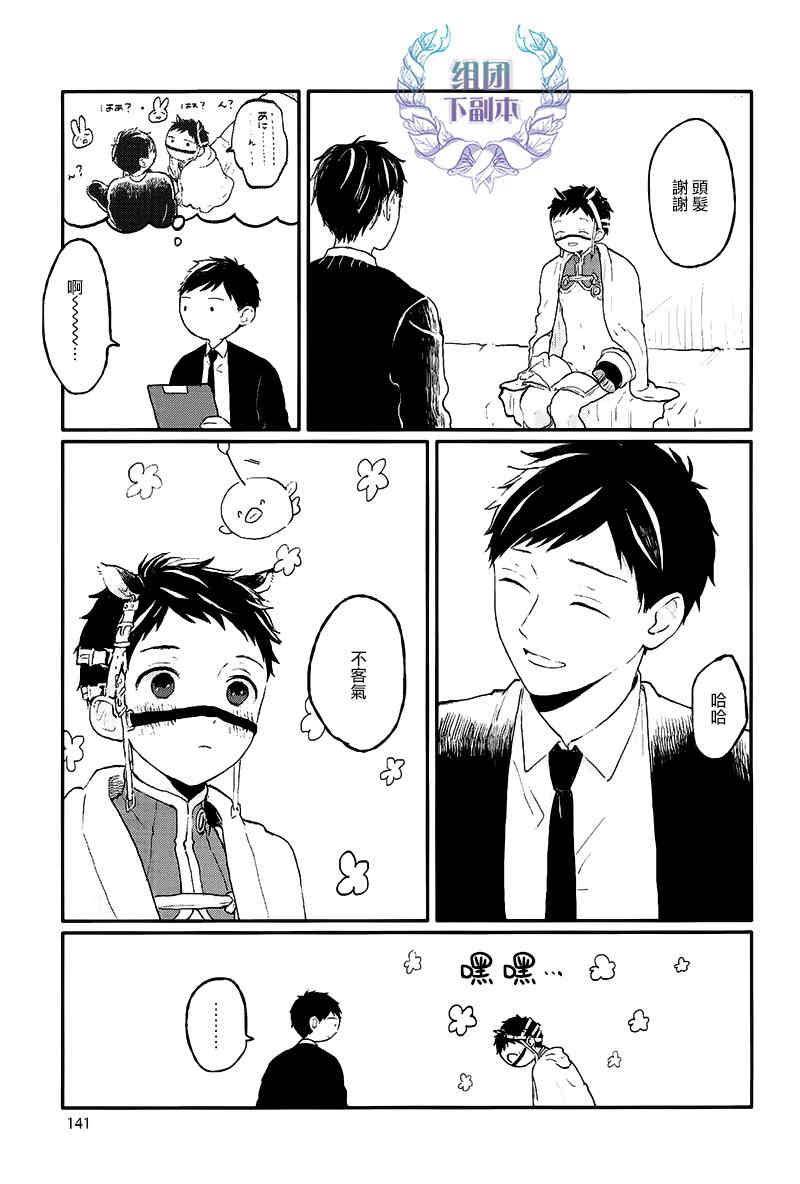 《锈之梦》漫画最新章节 第6话 免费下拉式在线观看章节第【13】张图片