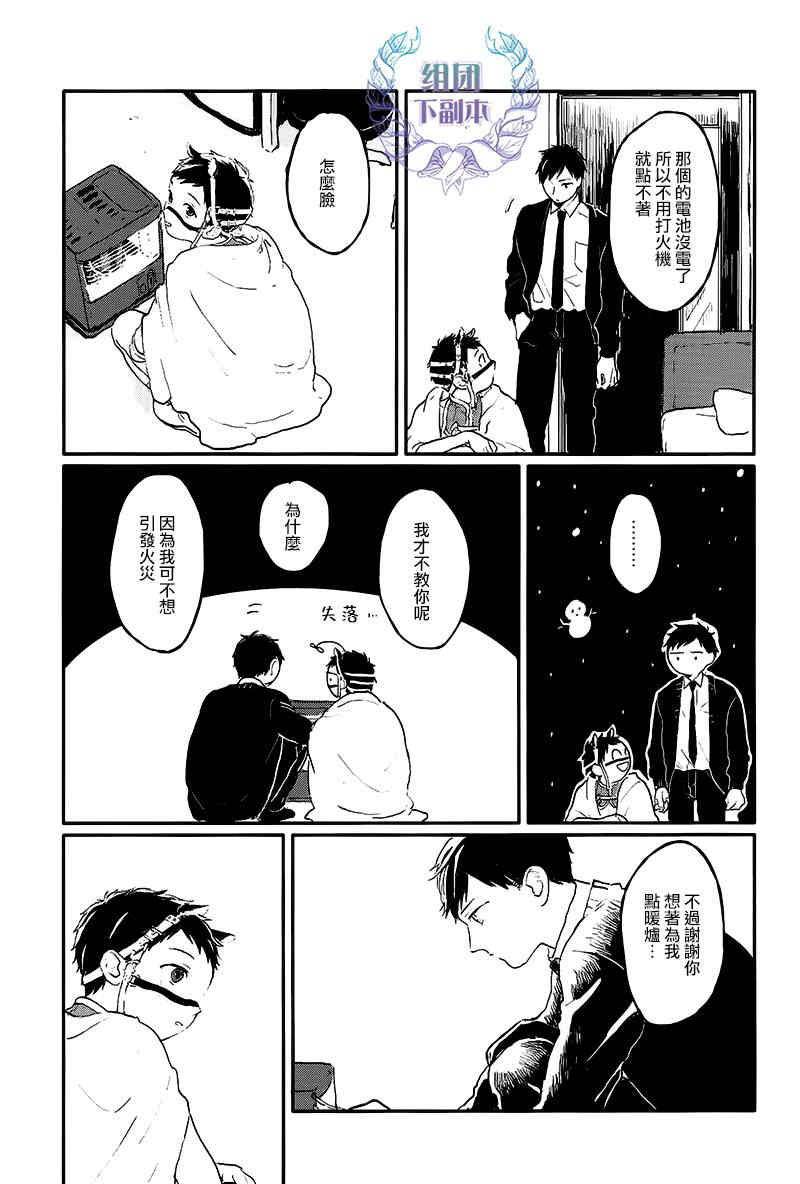 《锈之梦》漫画最新章节 第6话 免费下拉式在线观看章节第【33】张图片