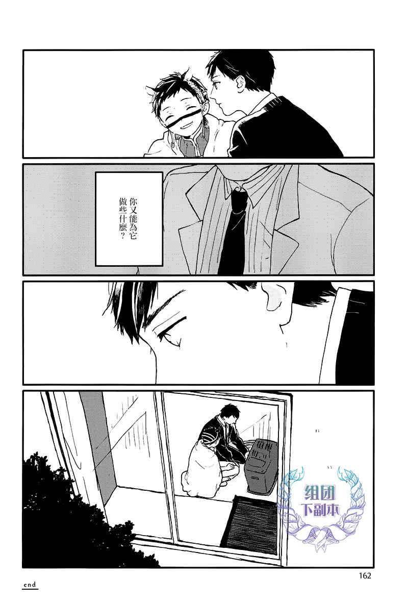 《锈之梦》漫画最新章节 第6话 免费下拉式在线观看章节第【34】张图片