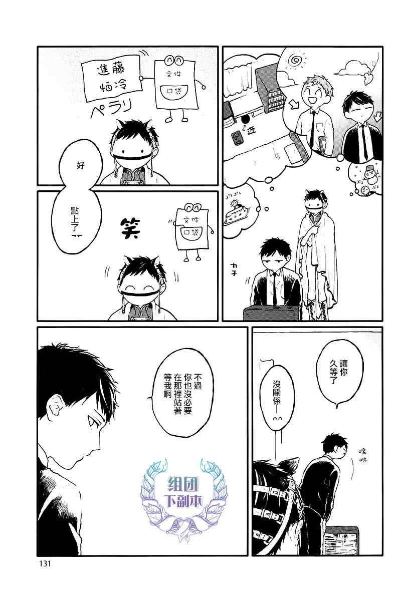 《锈之梦》漫画最新章节 第6话 免费下拉式在线观看章节第【3】张图片