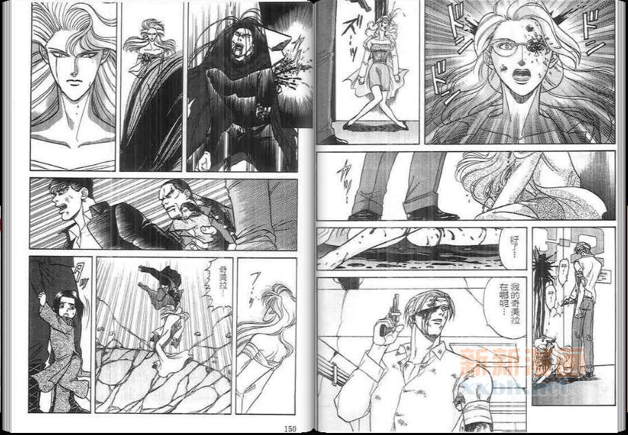 【从宇宙来的吸血鬼[耽美]】漫画-（ 第2卷 ）章节漫画下拉式图片-94.jpg