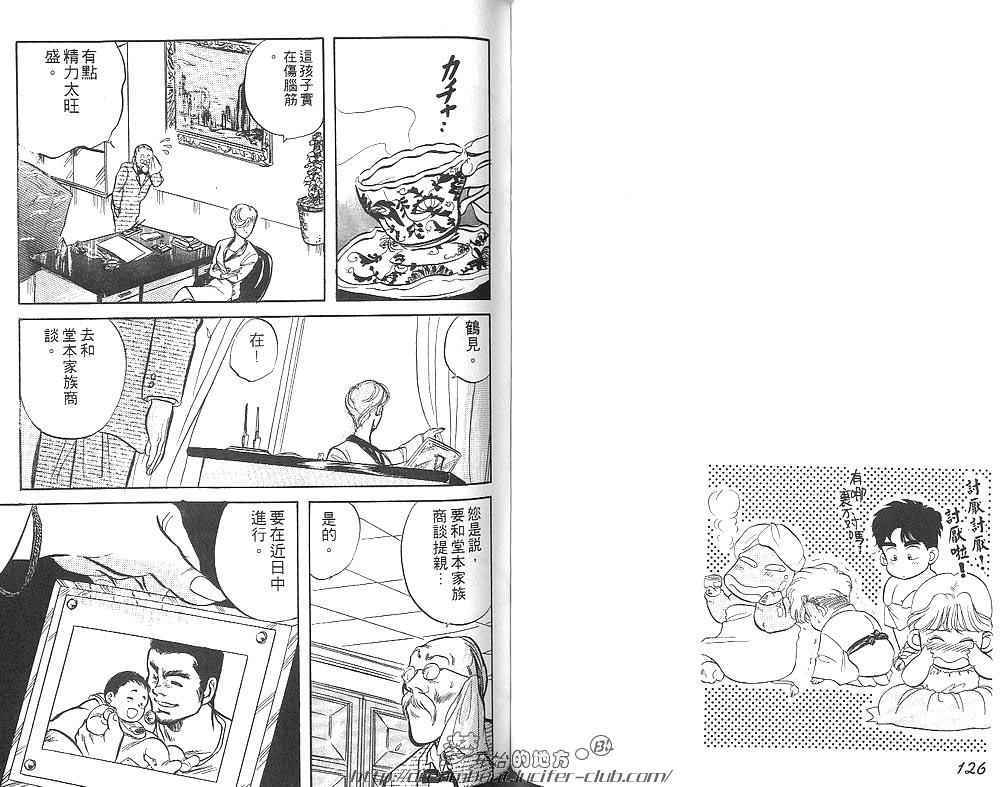 【纯情二楞子[腐漫]】漫画-（ 第1卷 ）章节漫画下拉式图片-64.jpg