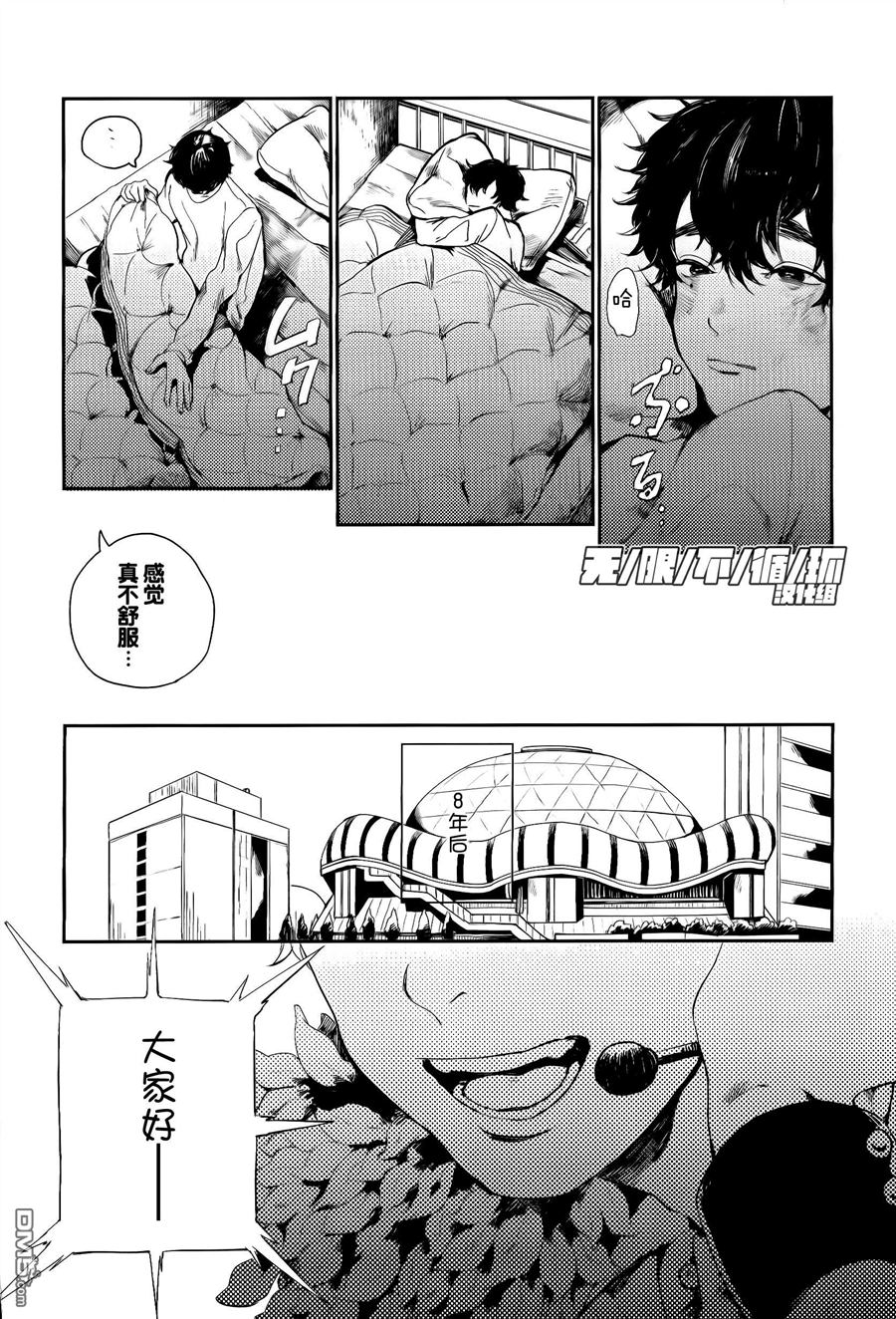 《偶像受》漫画最新章节 第8话 免费下拉式在线观看章节第【9】张图片