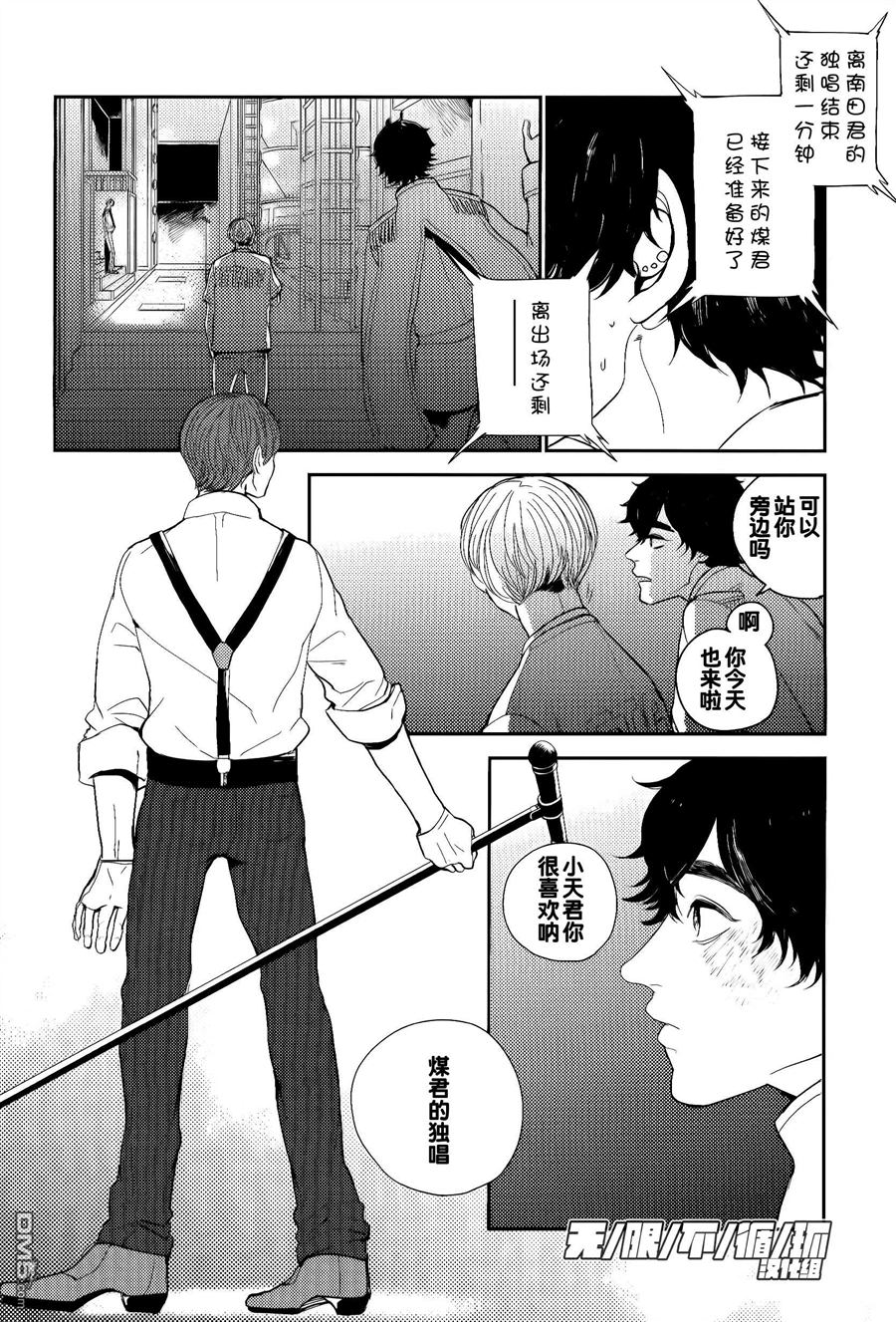 《偶像受》漫画最新章节 第8话 免费下拉式在线观看章节第【13】张图片