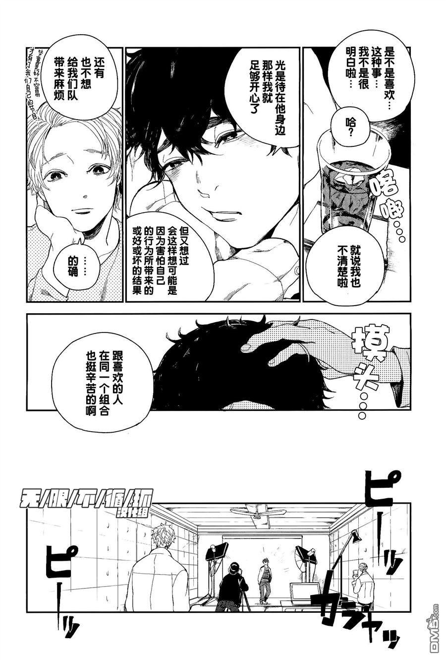 《偶像受》漫画最新章节 第8话 免费下拉式在线观看章节第【17】张图片