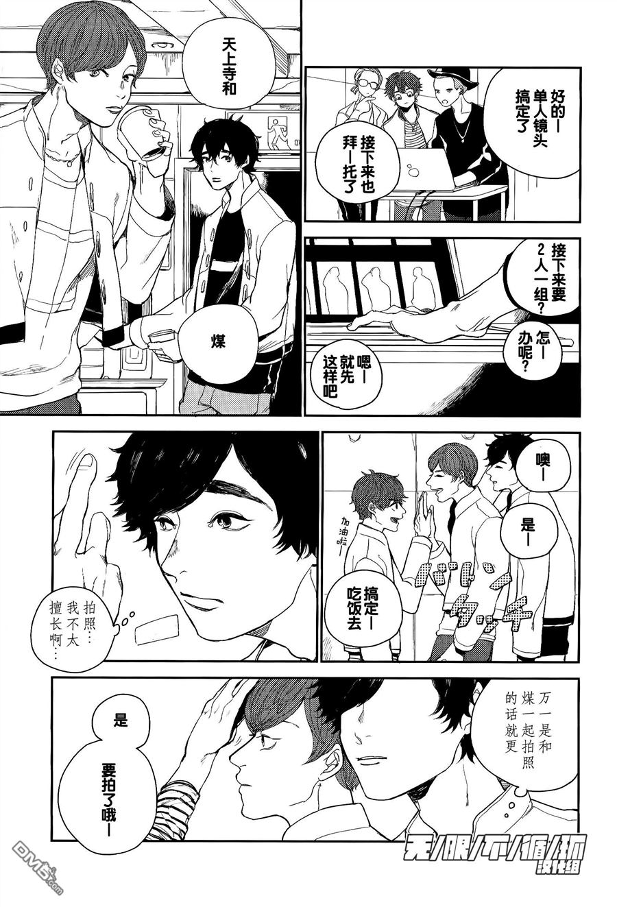 《偶像受》漫画最新章节 第8话 免费下拉式在线观看章节第【18】张图片