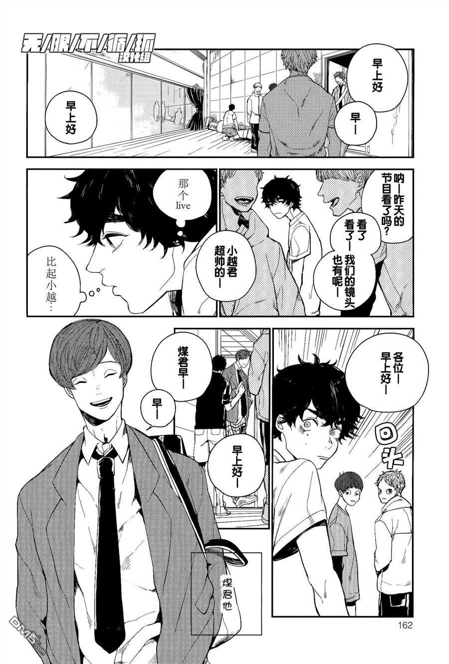 《偶像受》漫画最新章节 第8话 免费下拉式在线观看章节第【1】张图片