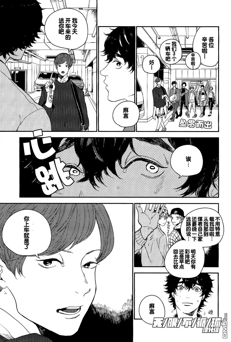 《偶像受》漫画最新章节 第8话 免费下拉式在线观看章节第【20】张图片