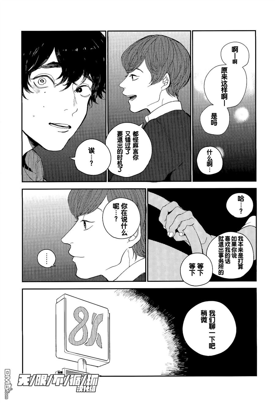 《偶像受》漫画最新章节 第8话 免费下拉式在线观看章节第【24】张图片