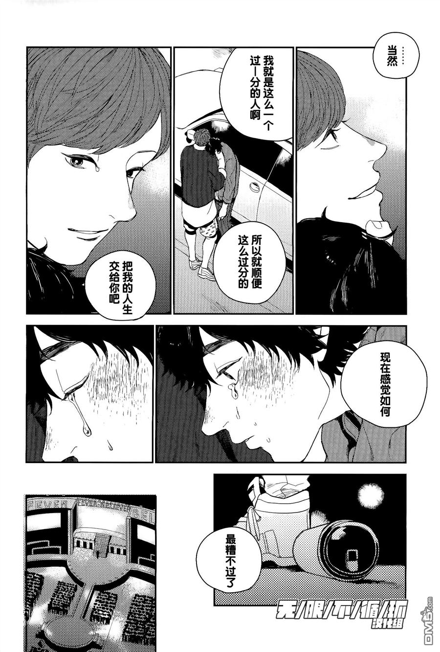 《偶像受》漫画最新章节 第8话 免费下拉式在线观看章节第【29】张图片