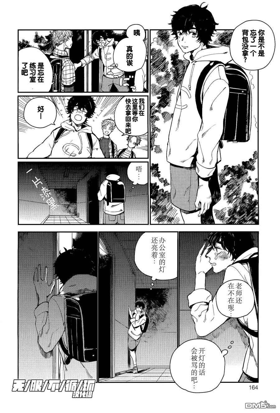 《偶像受》漫画最新章节 第8话 免费下拉式在线观看章节第【3】张图片