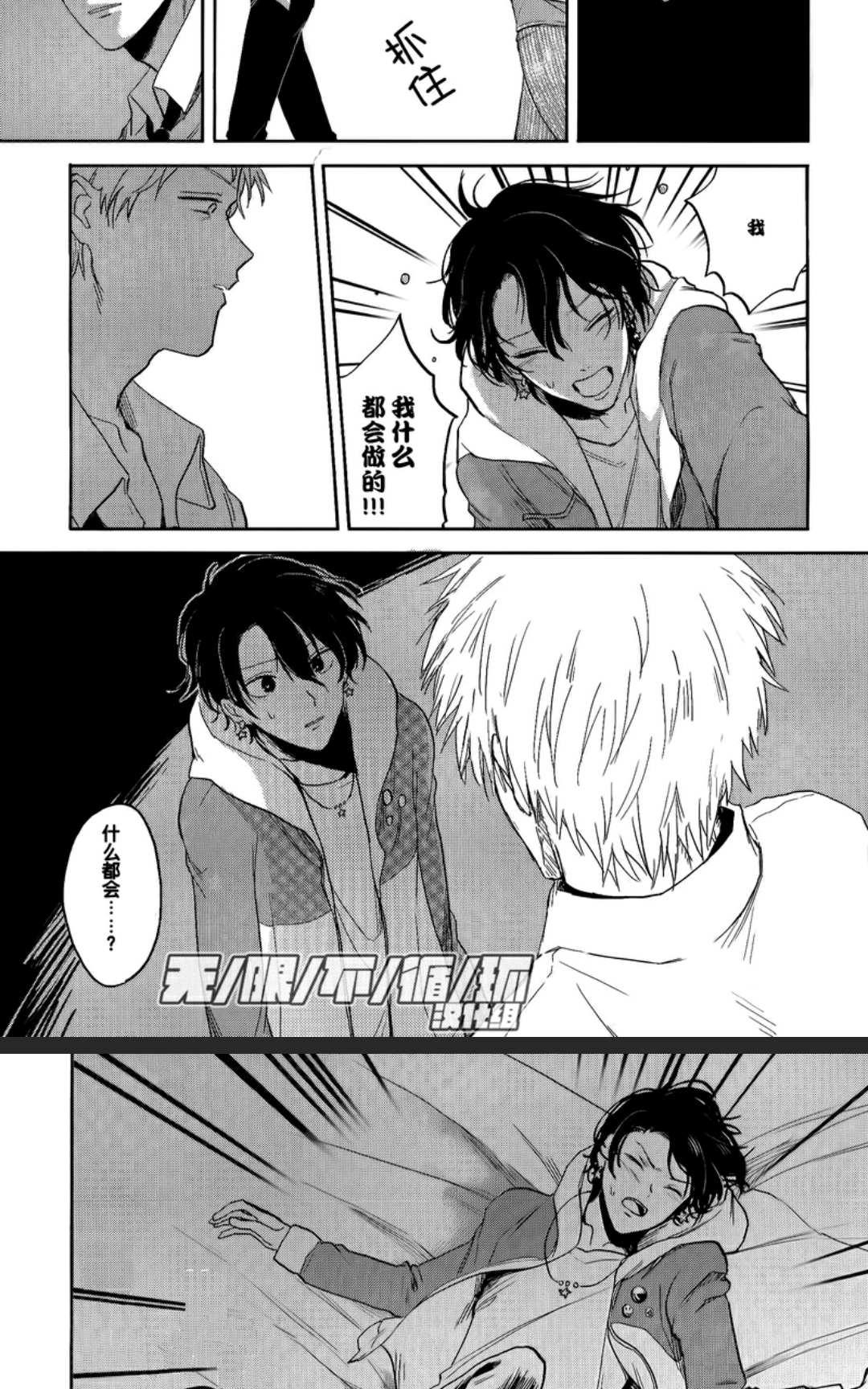 《偶像受》漫画最新章节 第7话 免费下拉式在线观看章节第【2】张图片