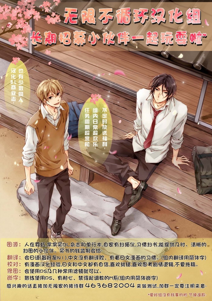 《偶像受》漫画最新章节 第7话 免费下拉式在线观看章节第【16】张图片