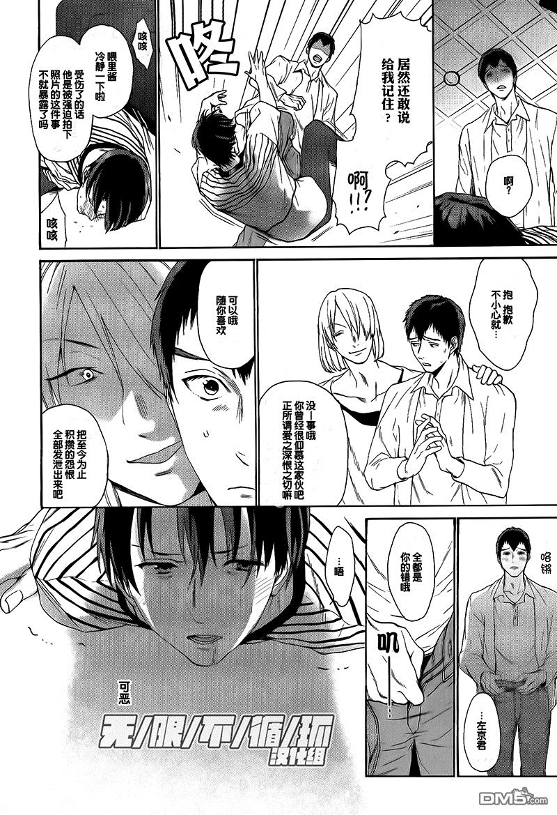 《偶像受》漫画最新章节 第4话 免费下拉式在线观看章节第【13】张图片