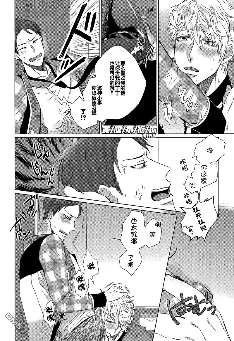 《偶像受》漫画最新章节 第2话 免费下拉式在线观看章节第【13】张图片