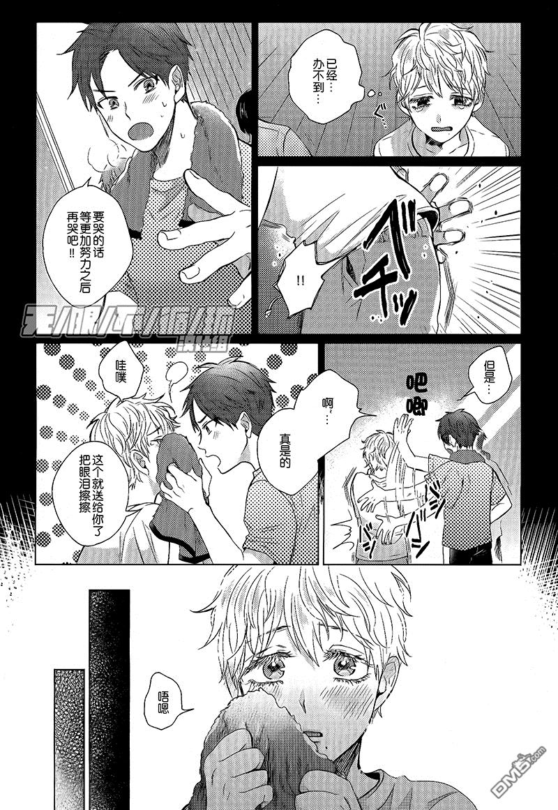 《偶像受》漫画最新章节 第2话 免费下拉式在线观看章节第【21】张图片