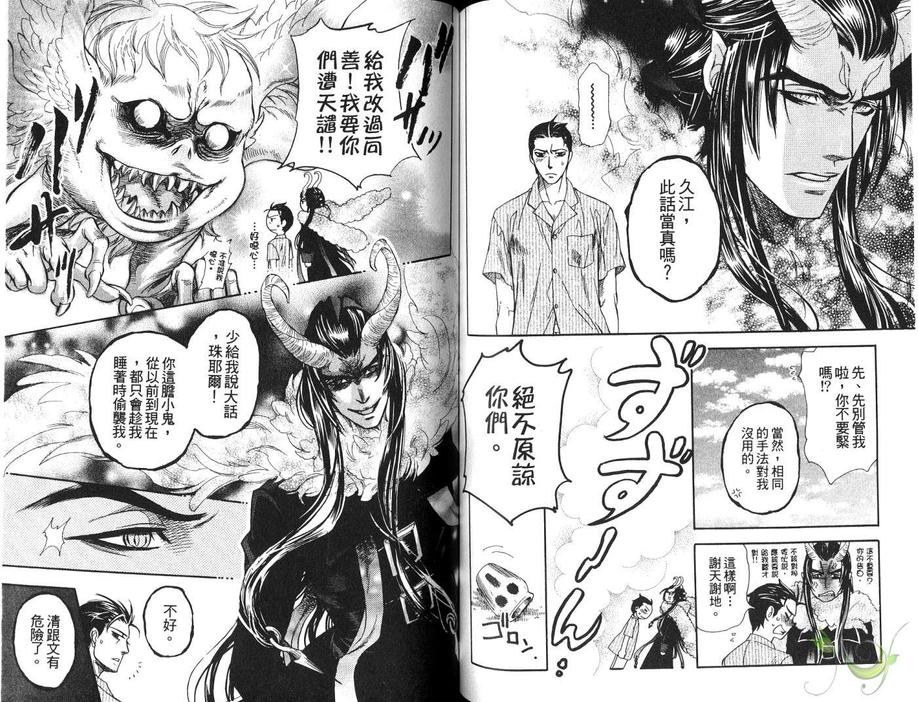 《爱的圈圈》漫画最新章节 第1卷 免费下拉式在线观看章节第【67】张图片