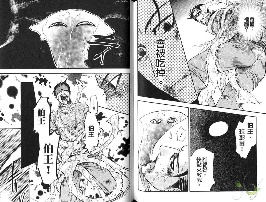 《爱的圈圈》漫画最新章节 第1卷 免费下拉式在线观看章节第【85】张图片