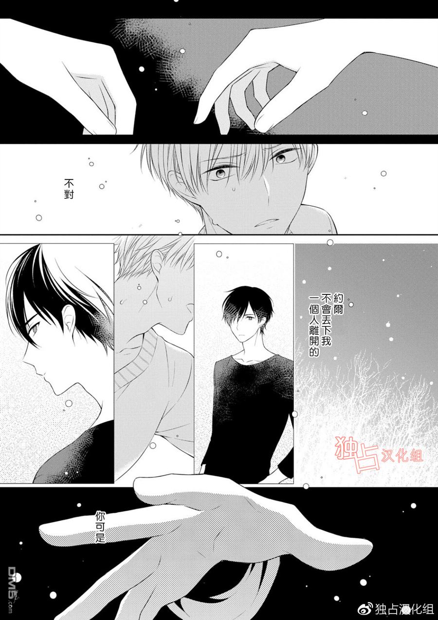 《我的小吸血鬼》漫画最新章节 第4话 免费下拉式在线观看章节第【14】张图片