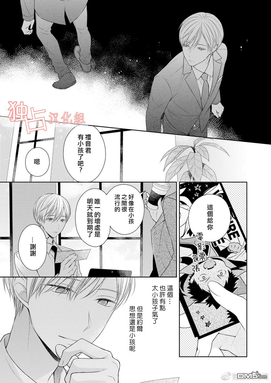 《我的小吸血鬼》漫画最新章节 第4话 免费下拉式在线观看章节第【2】张图片