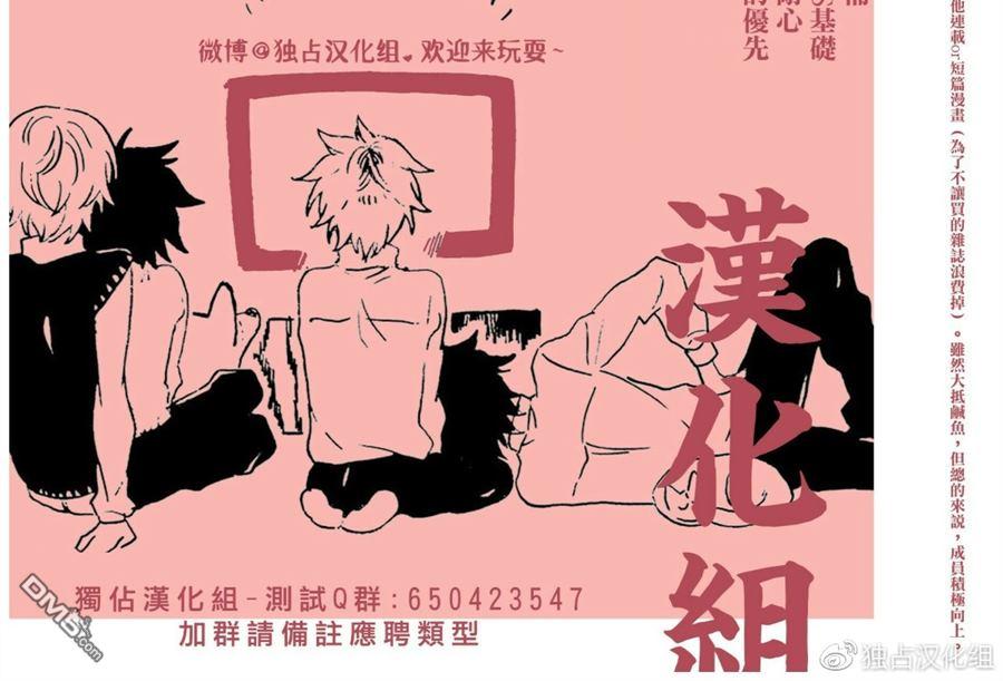 《我的小吸血鬼》漫画最新章节 第4话 免费下拉式在线观看章节第【32】张图片