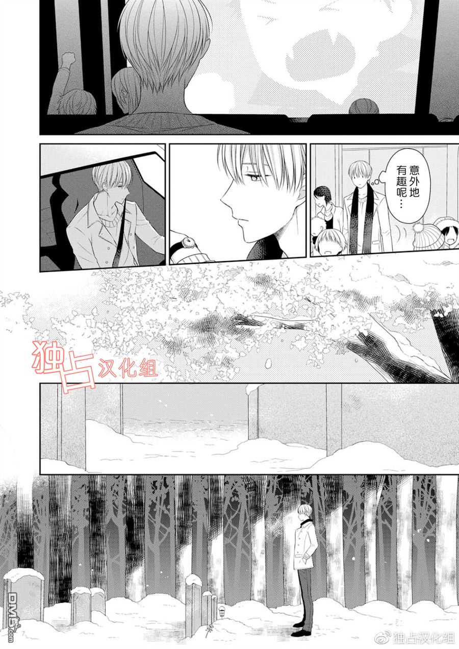 《我的小吸血鬼》漫画最新章节 第4话 免费下拉式在线观看章节第【5】张图片