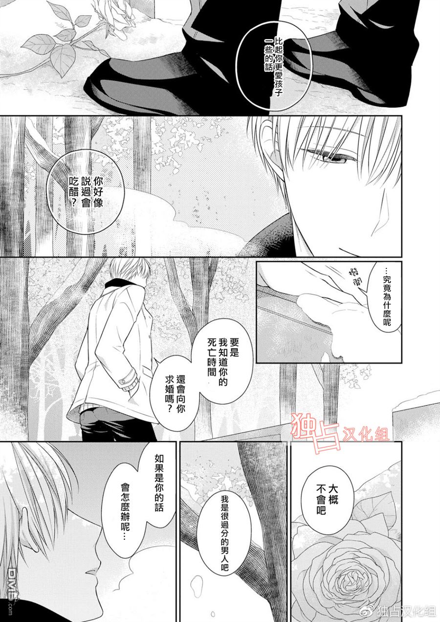 《我的小吸血鬼》漫画最新章节 第4话 免费下拉式在线观看章节第【6】张图片