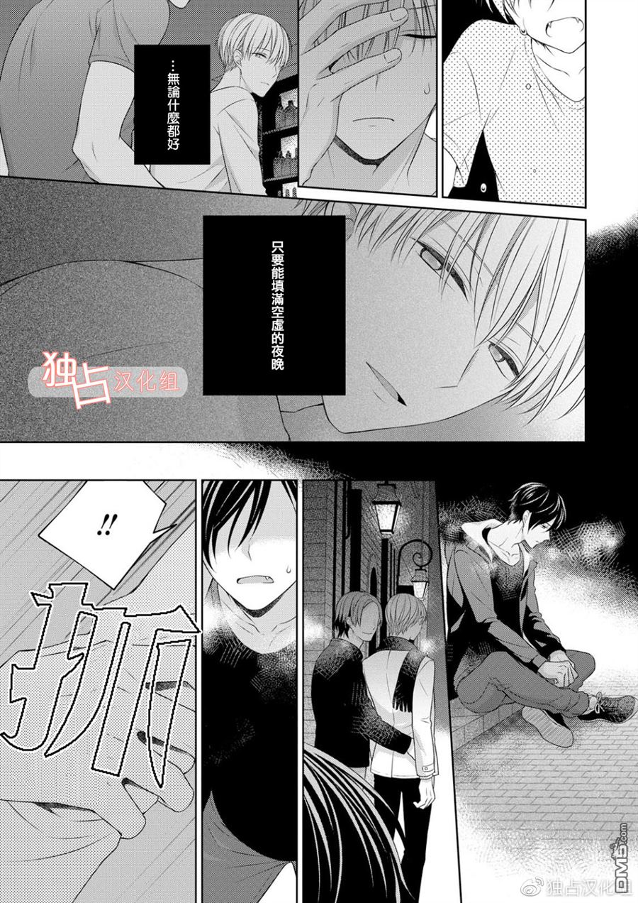 《我的小吸血鬼》漫画最新章节 第3话 免费下拉式在线观看章节第【14】张图片