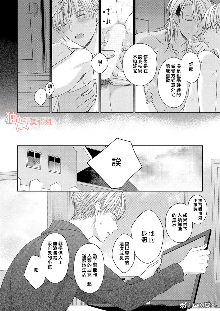 《我的小吸血鬼》漫画最新章节 第2话 免费下拉式在线观看章节第【1】张图片