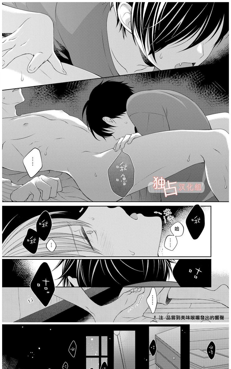 《我的小吸血鬼》漫画最新章节 第2话 免费下拉式在线观看章节第【24】张图片