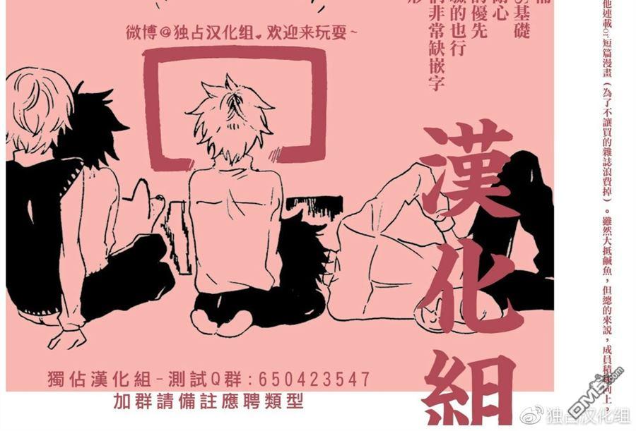 《我的小吸血鬼》漫画最新章节 第2话 免费下拉式在线观看章节第【32】张图片