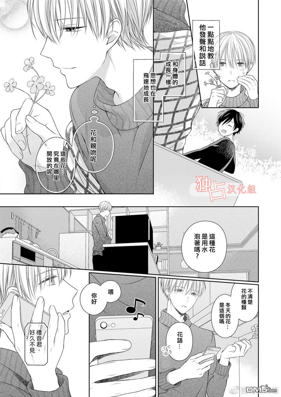 《我的小吸血鬼》漫画最新章节 第2话 免费下拉式在线观看章节第【4】张图片