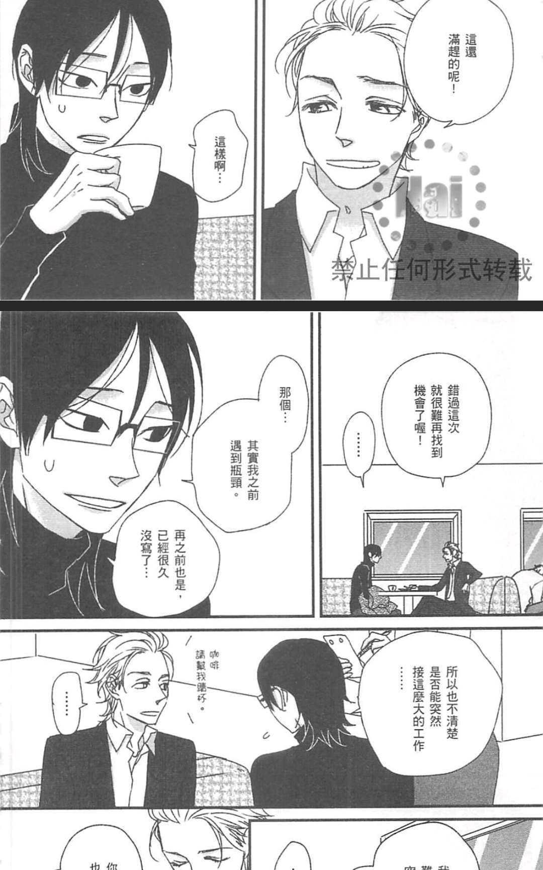 《漂亮的蔬菜》漫画最新章节 第3卷 免费下拉式在线观看章节第【42】张图片