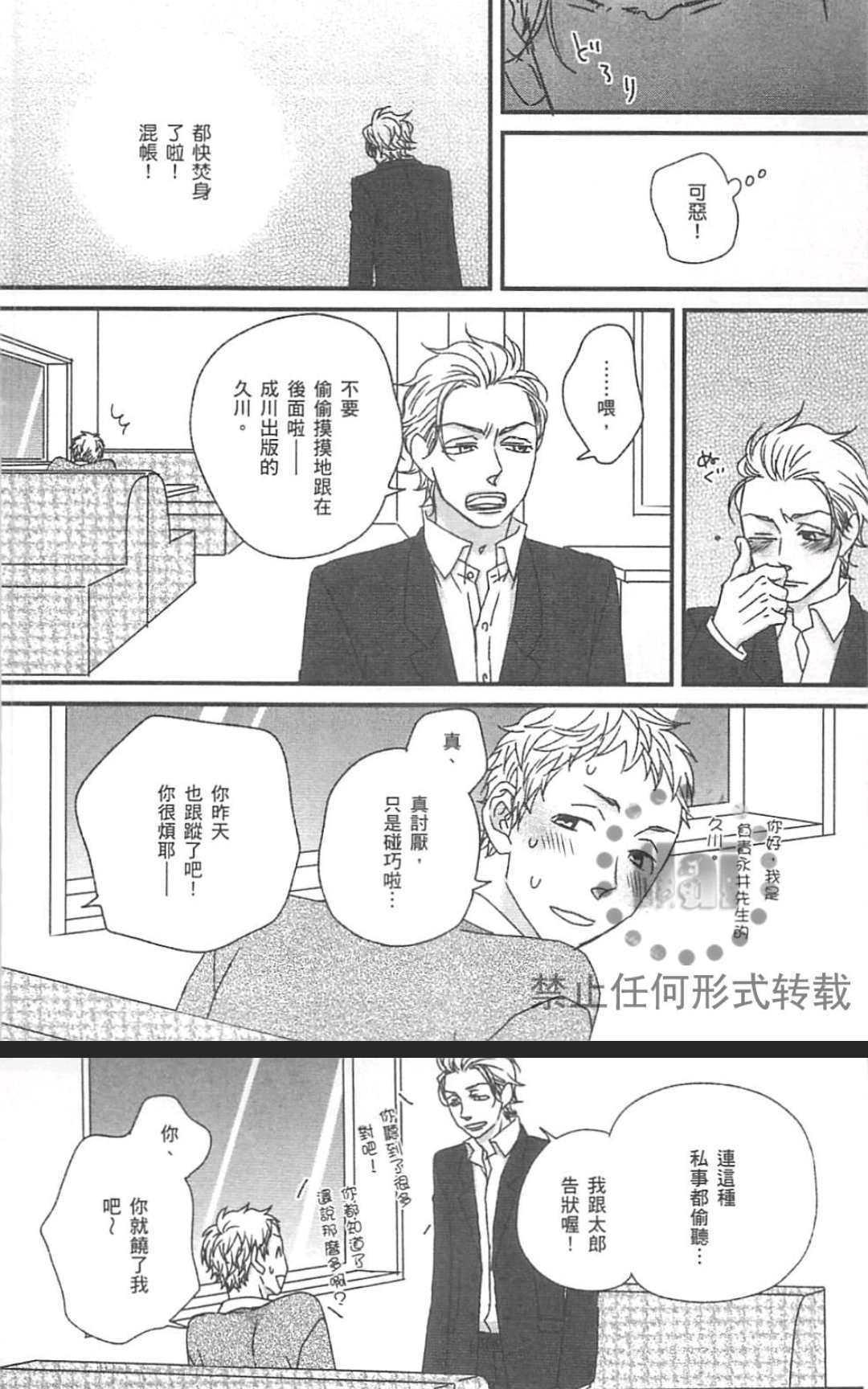 《漂亮的蔬菜》漫画最新章节 第3卷 免费下拉式在线观看章节第【61】张图片