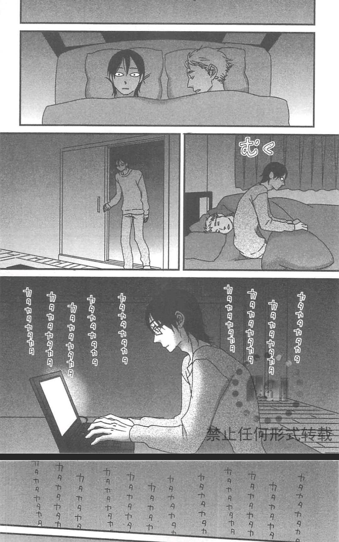 《漂亮的蔬菜》漫画最新章节 第3卷 免费下拉式在线观看章节第【72】张图片