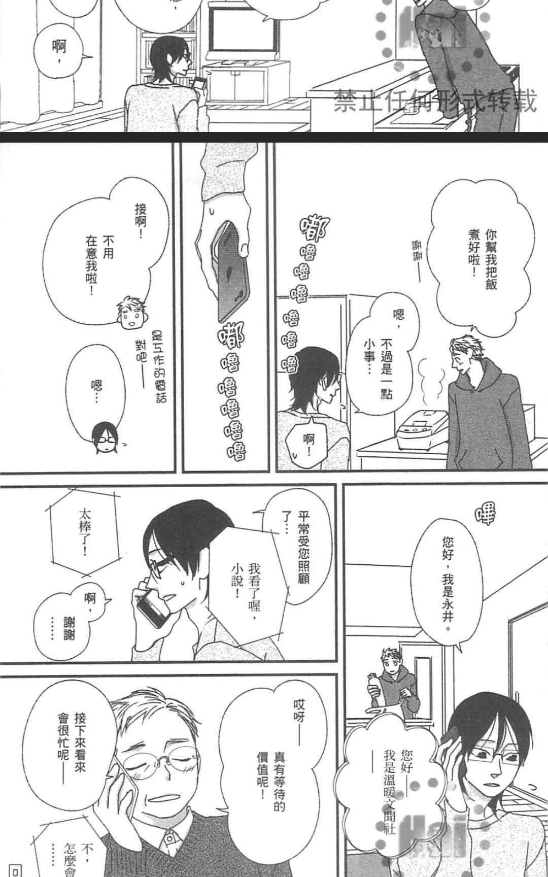 《漂亮的蔬菜》漫画最新章节 第3卷 免费下拉式在线观看章节第【81】张图片