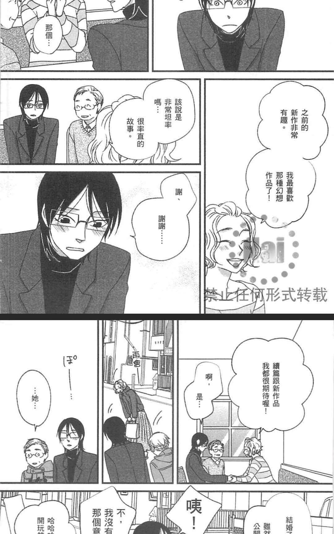 《漂亮的蔬菜》漫画最新章节 第3卷 免费下拉式在线观看章节第【87】张图片