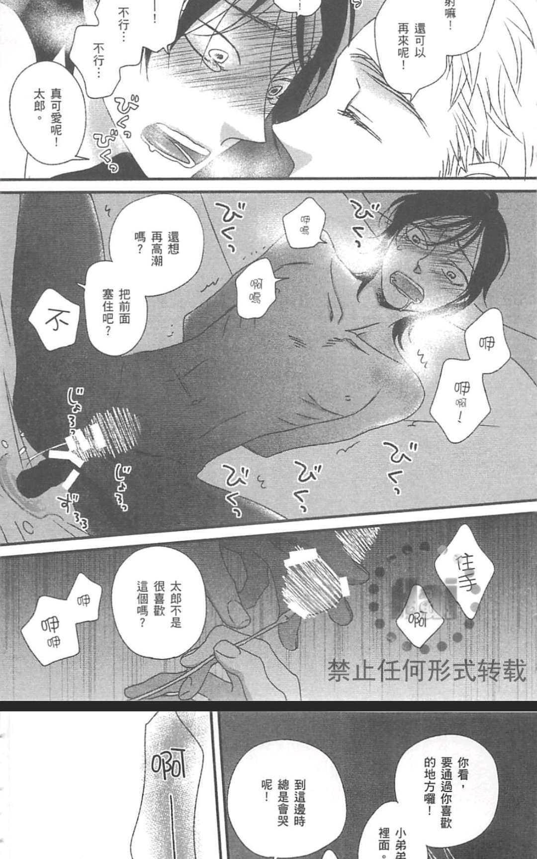 《漂亮的蔬菜》漫画最新章节 第3卷 免费下拉式在线观看章节第【92】张图片